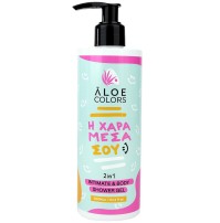 Aloe+ Colors H Χαρά Μέσα Σου Αφρόλουτρο για Σώμα & …