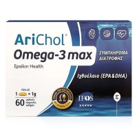 Epsilon Health Arichol Omega-3 Max (EPA & DHA) Συμ …